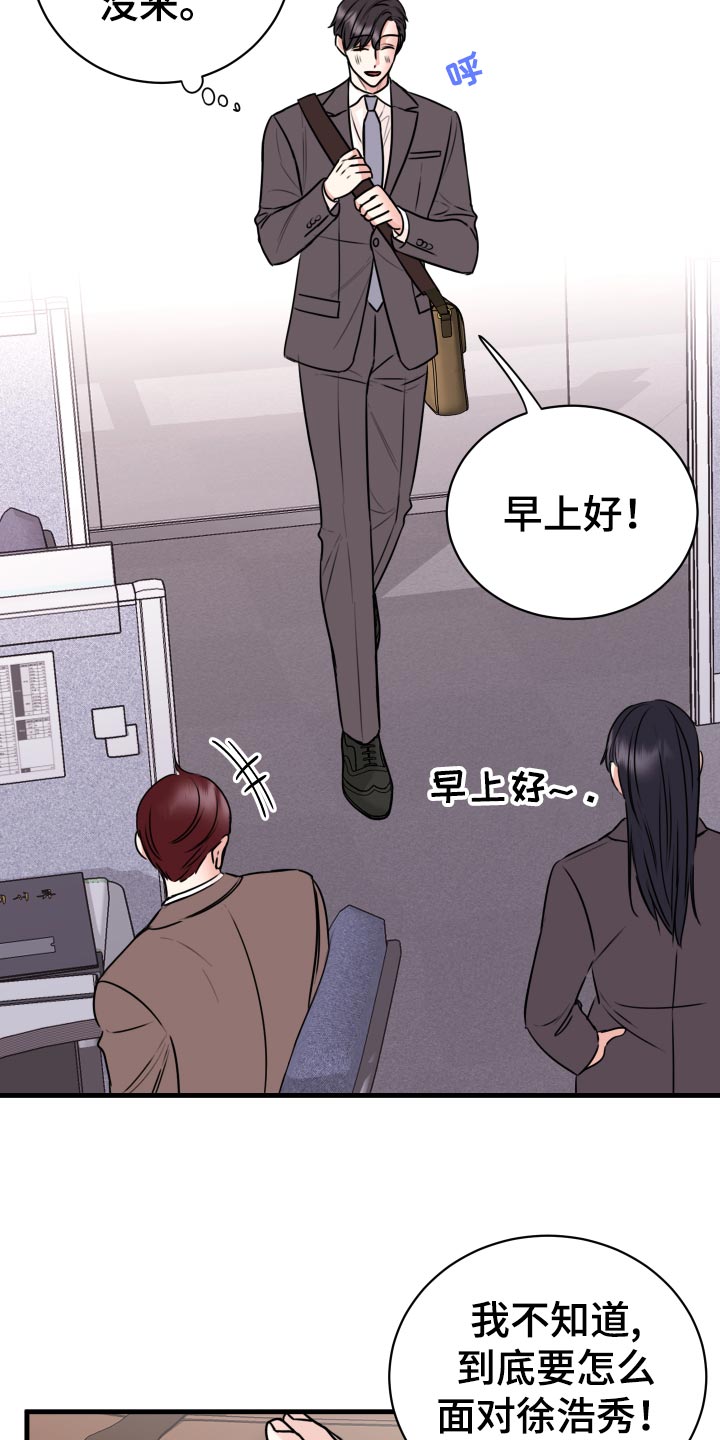 第32章：怎么面对2