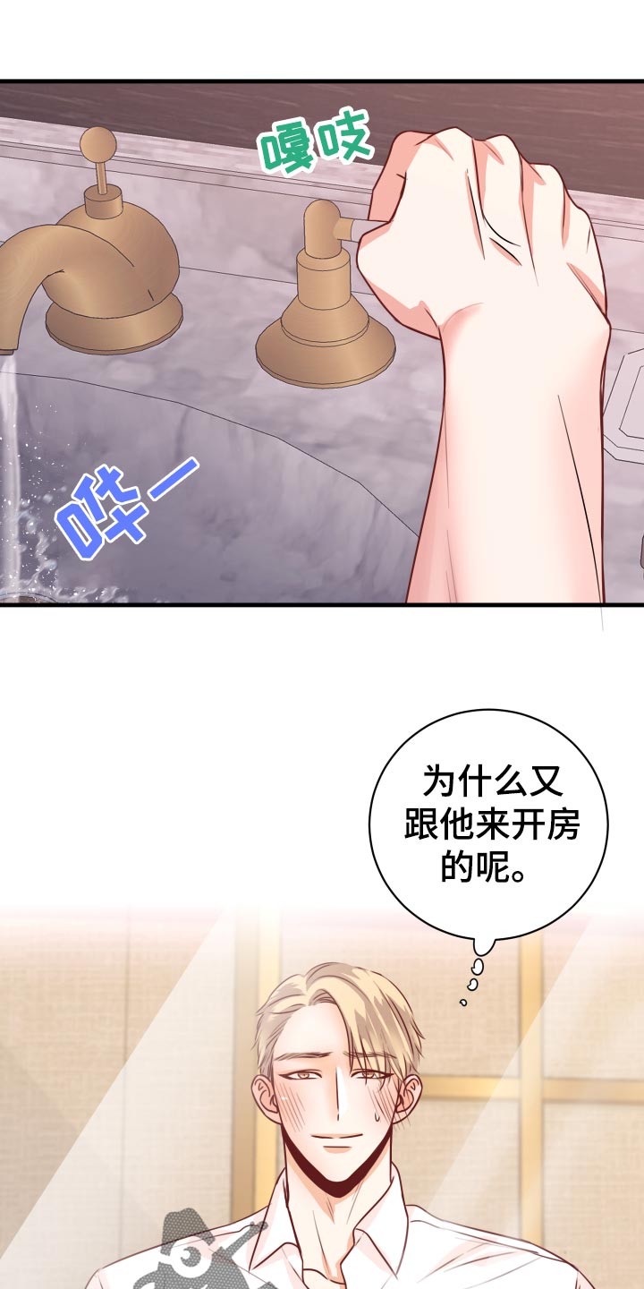 第30章：没有任何关系2