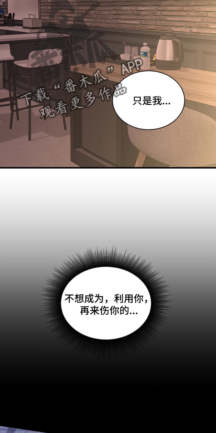 第41章：马上结束的梦3