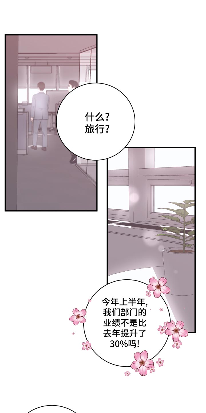 第18章：团建活动0