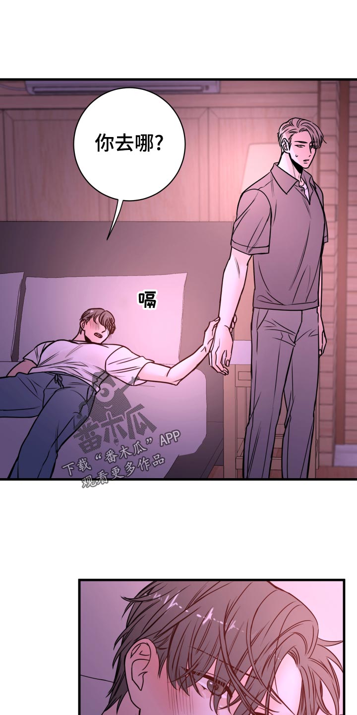 第24章：不要走！2