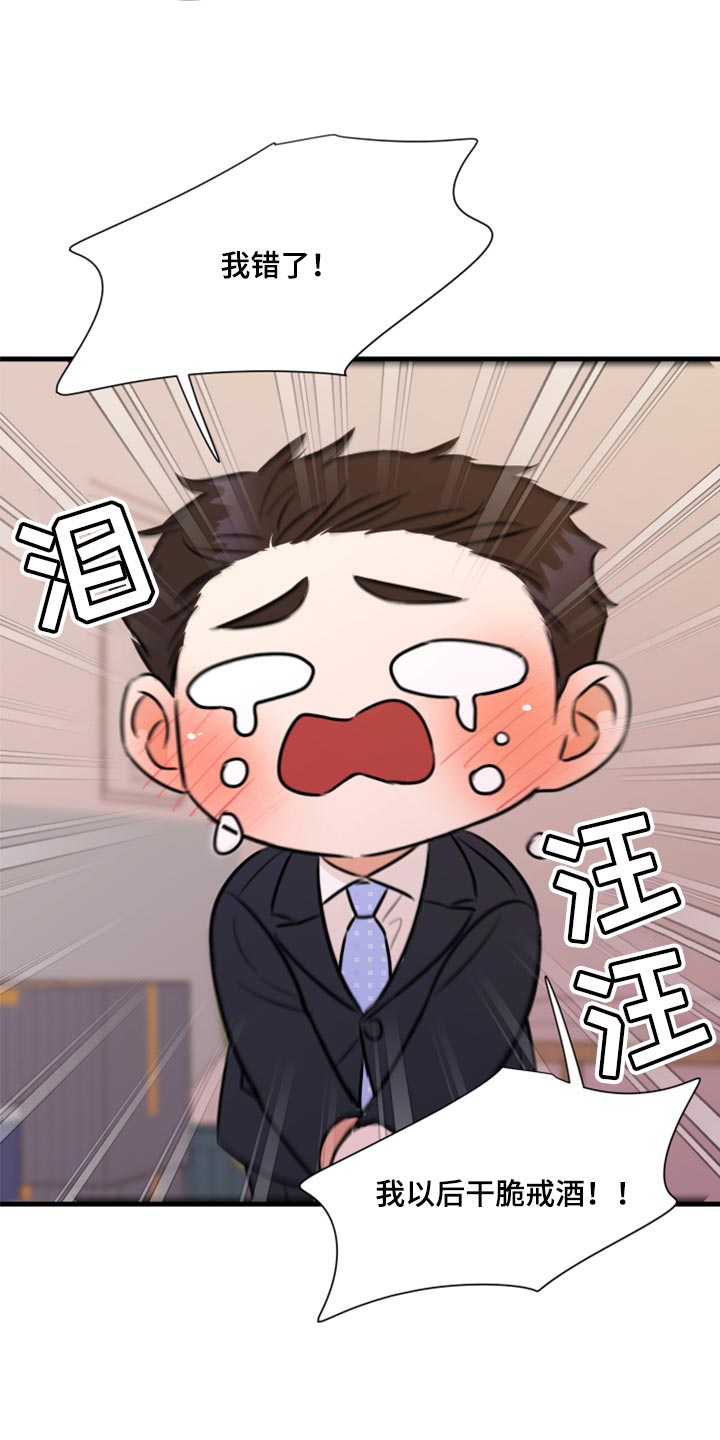 第46章：告诉他吧4