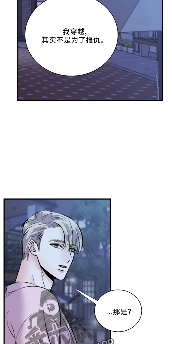 第57章：五年后1