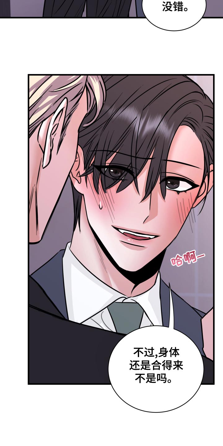 第36章：以牙还牙，以血还血3