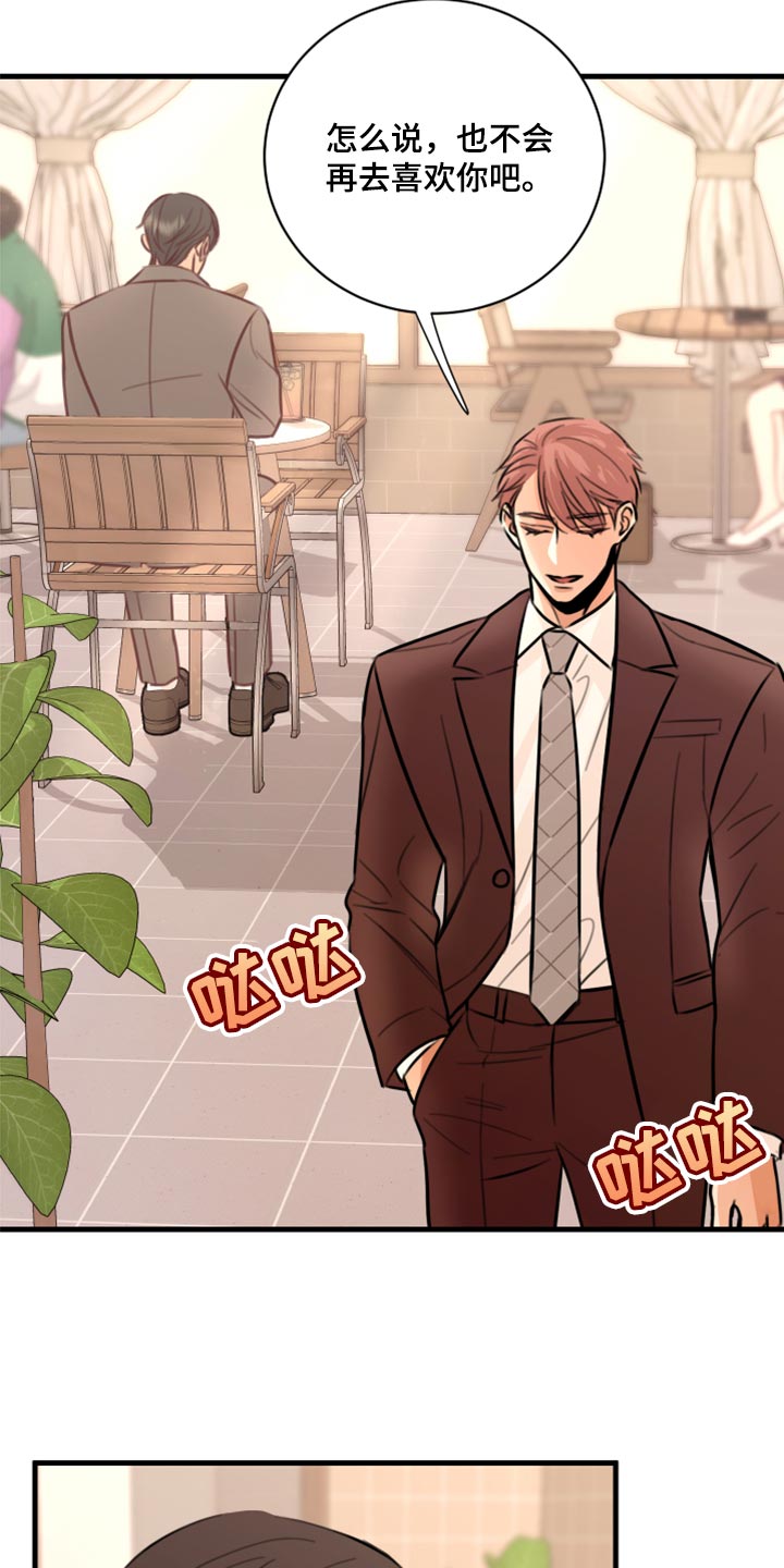 第47章：只想让你在他面前消失4