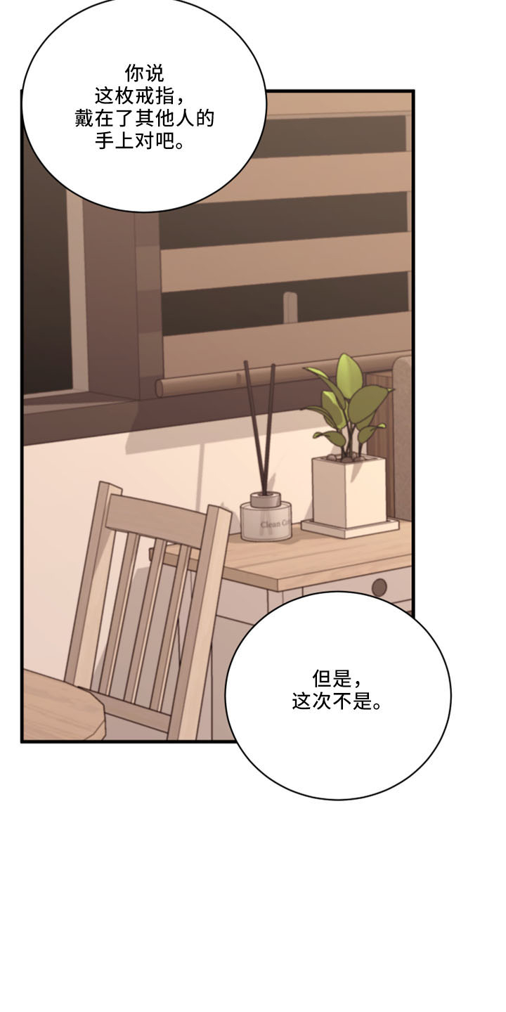 第52章：不接受2