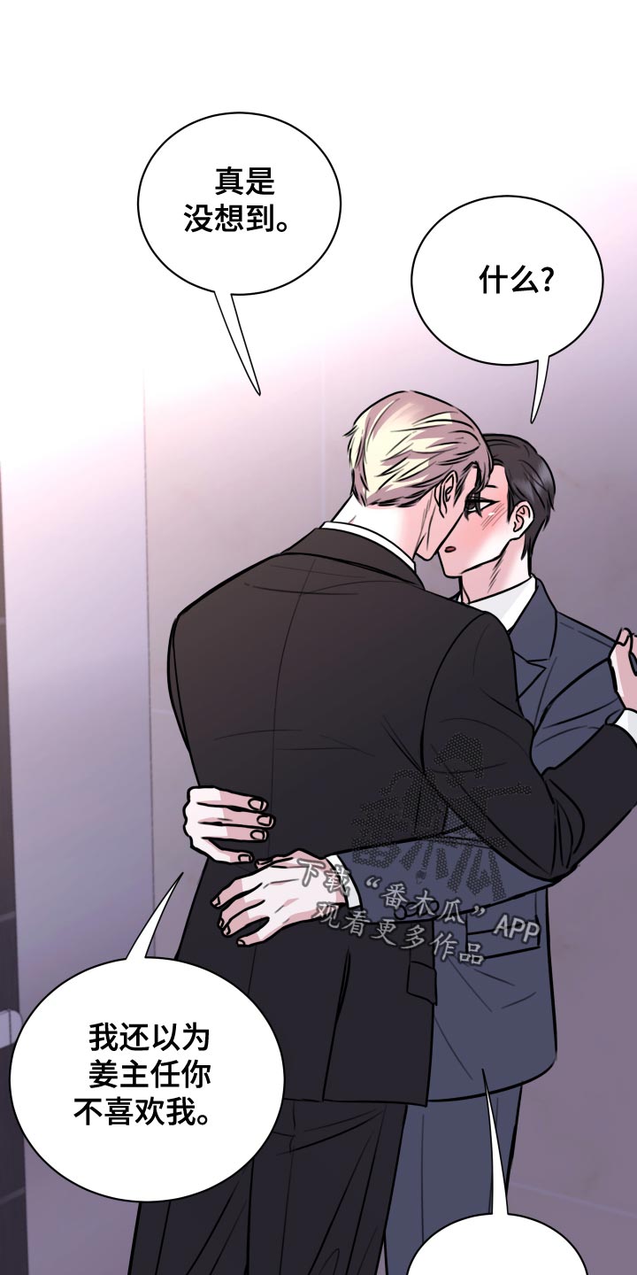 第36章：以牙还牙，以血还血2