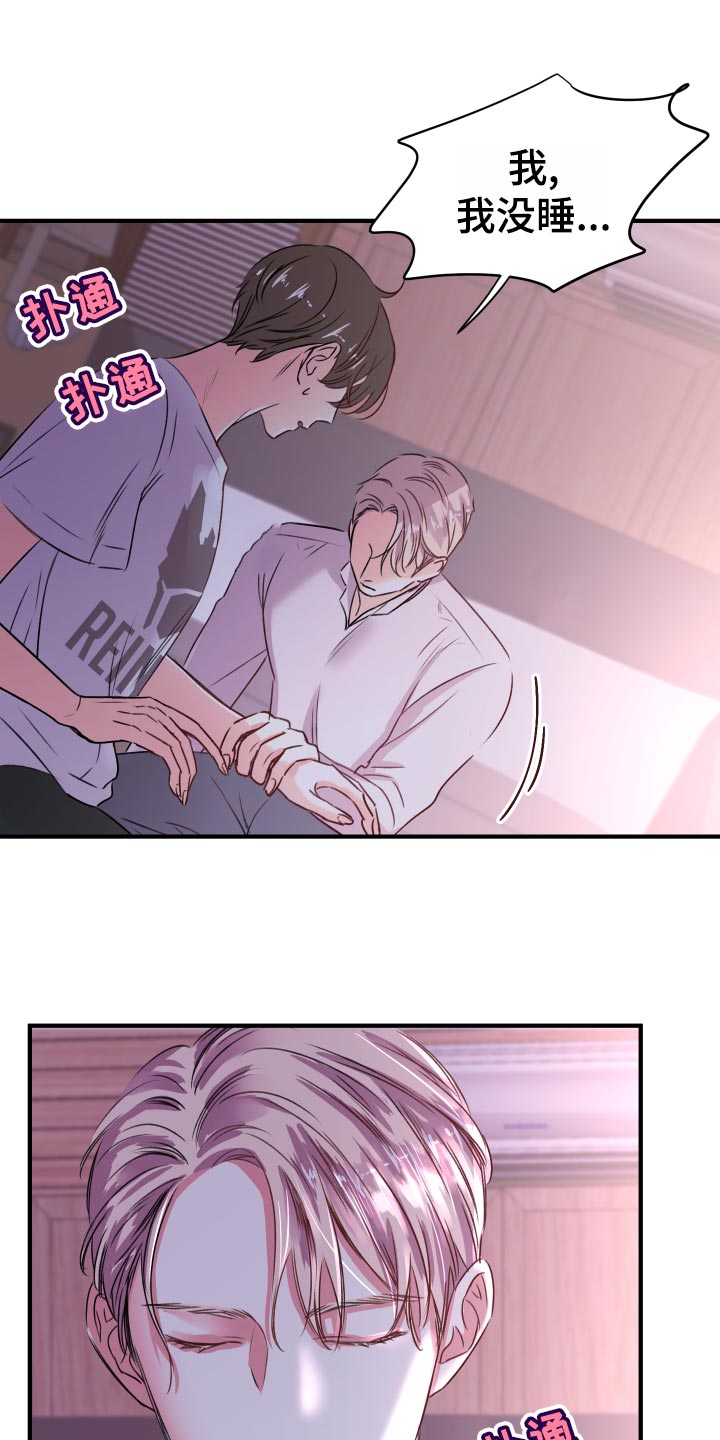 第21章：偷吻的惩罚0