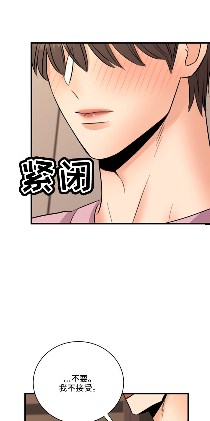 第52章：不接受4