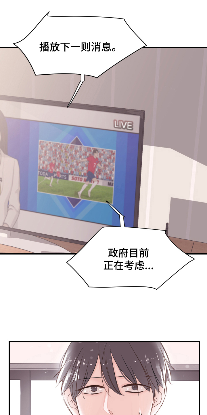 第11章：不敢置信3