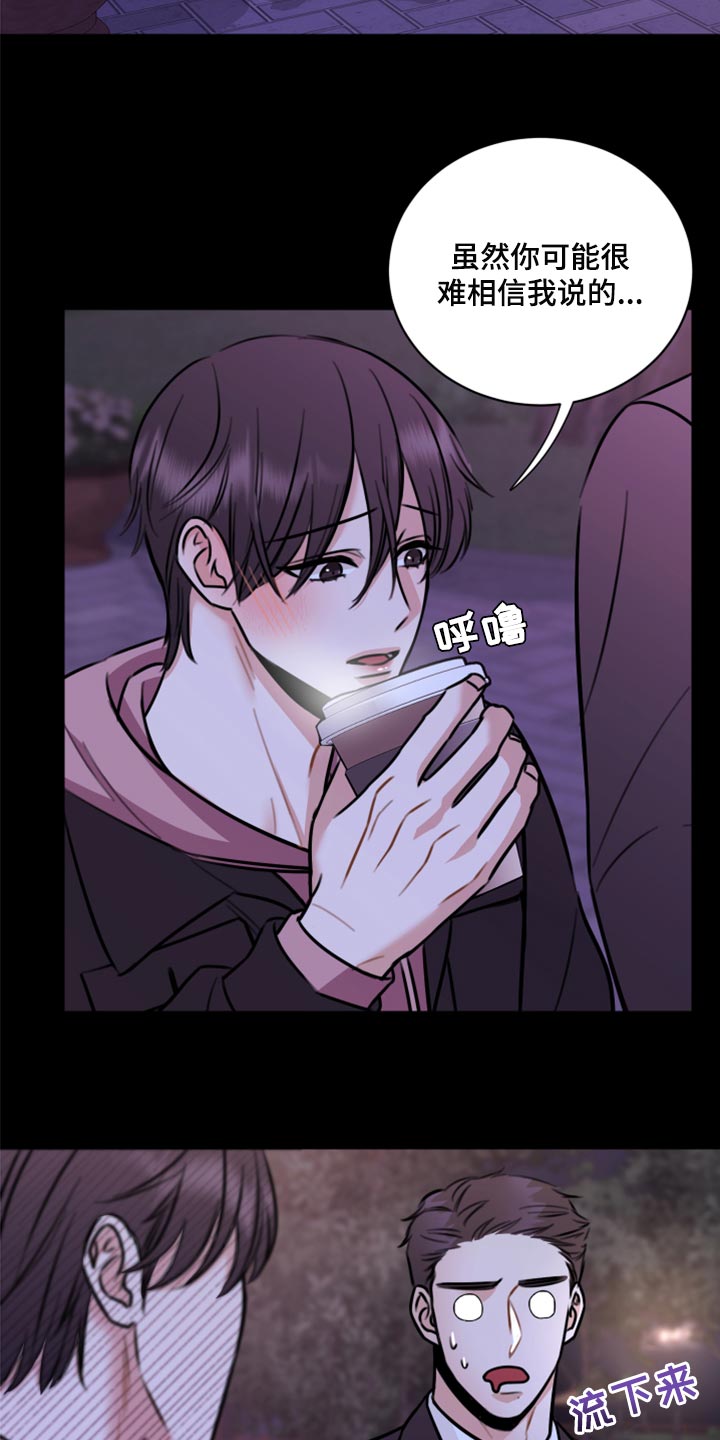 第44章：一定要保守秘密4