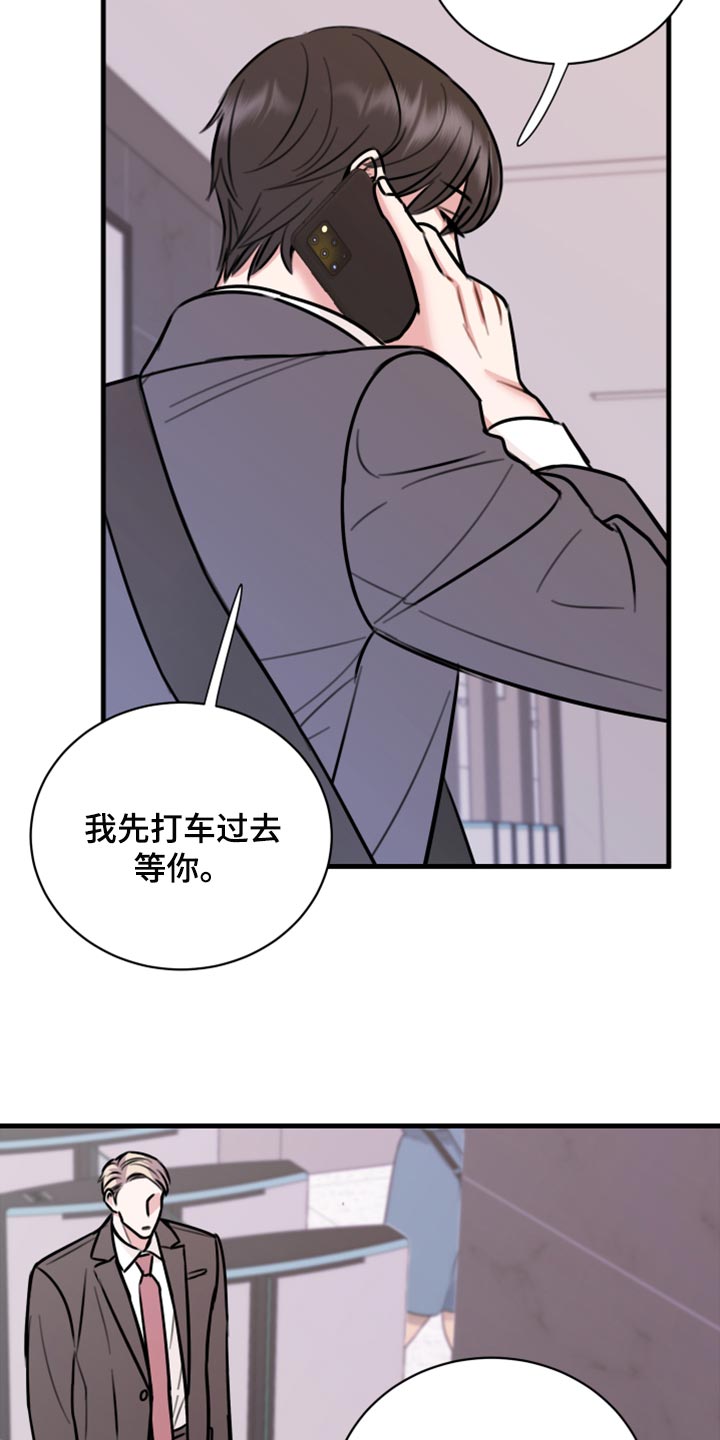 第40章：不能心软4