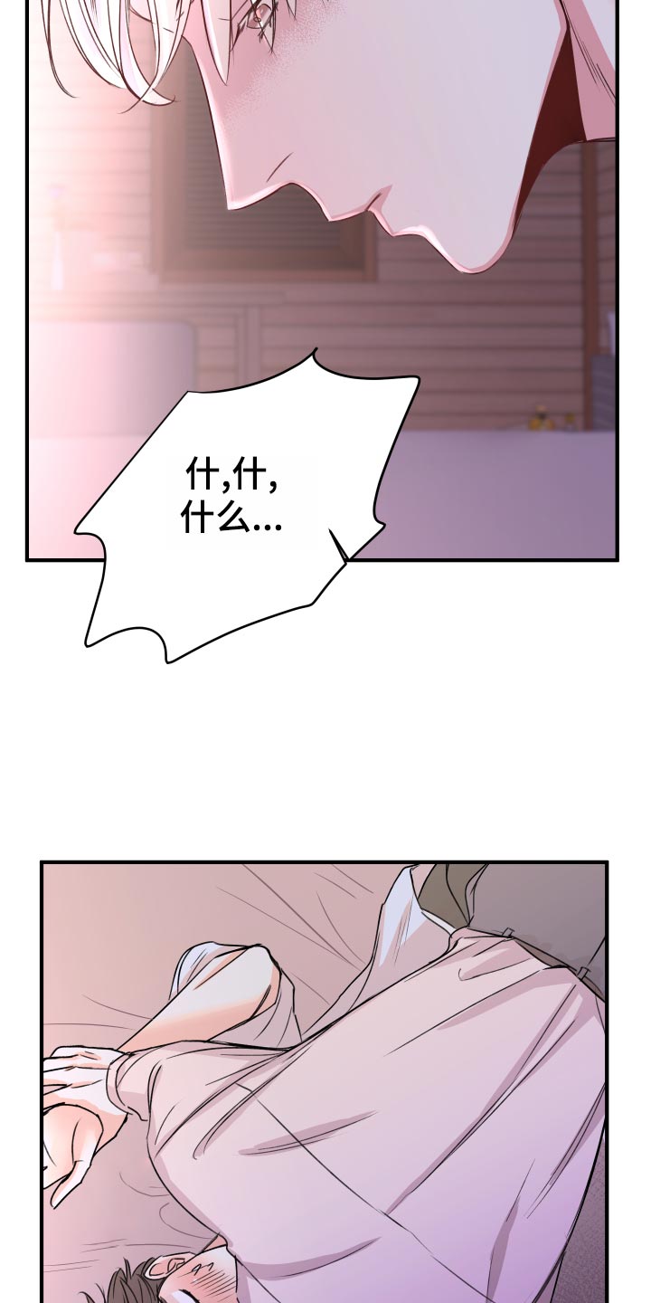 第21章：偷吻的惩罚4