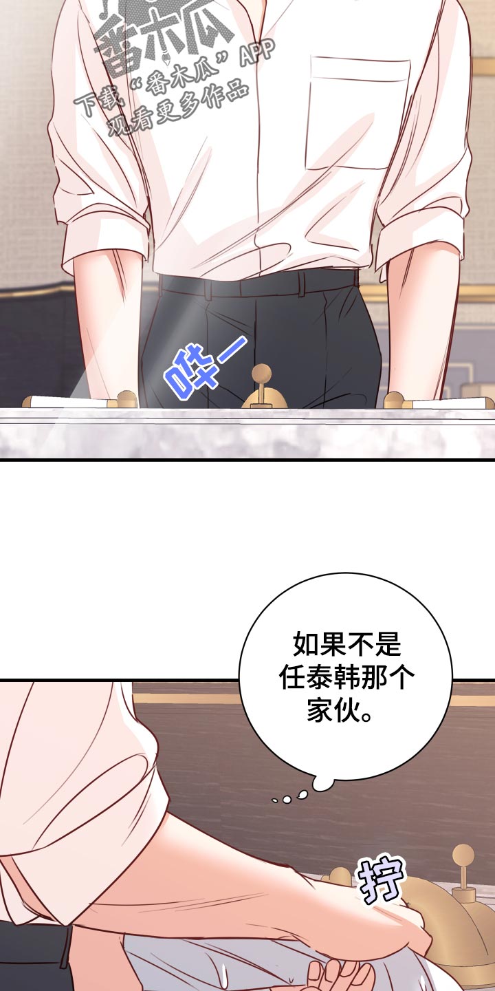 第30章：没有任何关系3