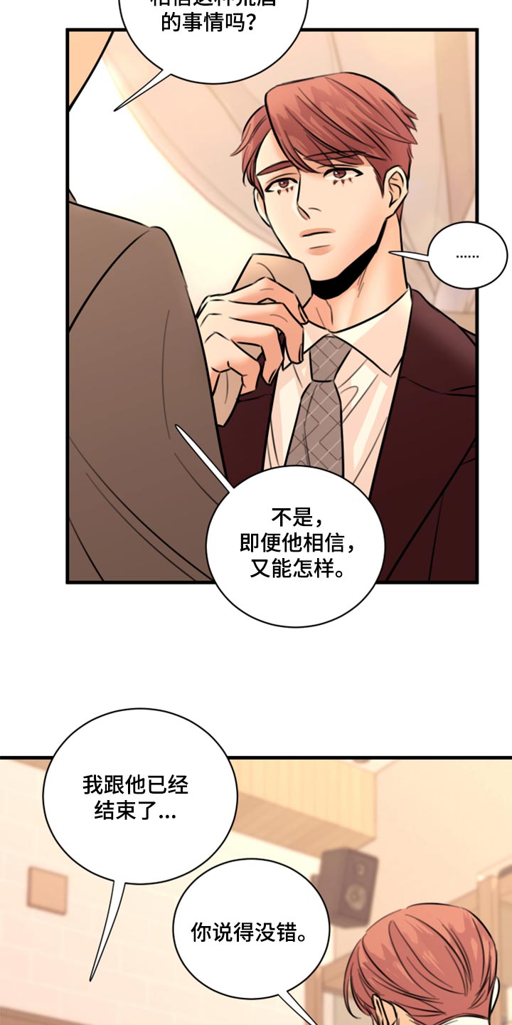 第47章：只想让你在他面前消失1