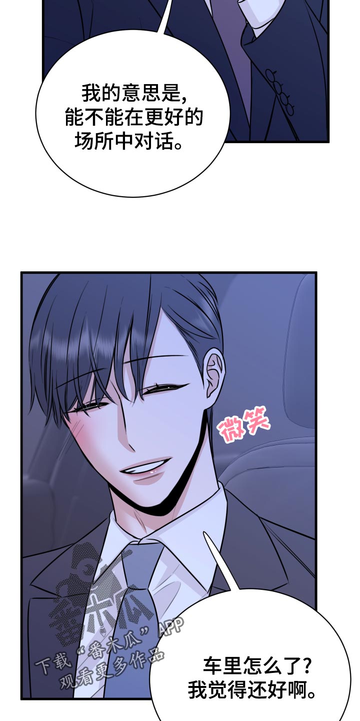 第34章：天人交战2