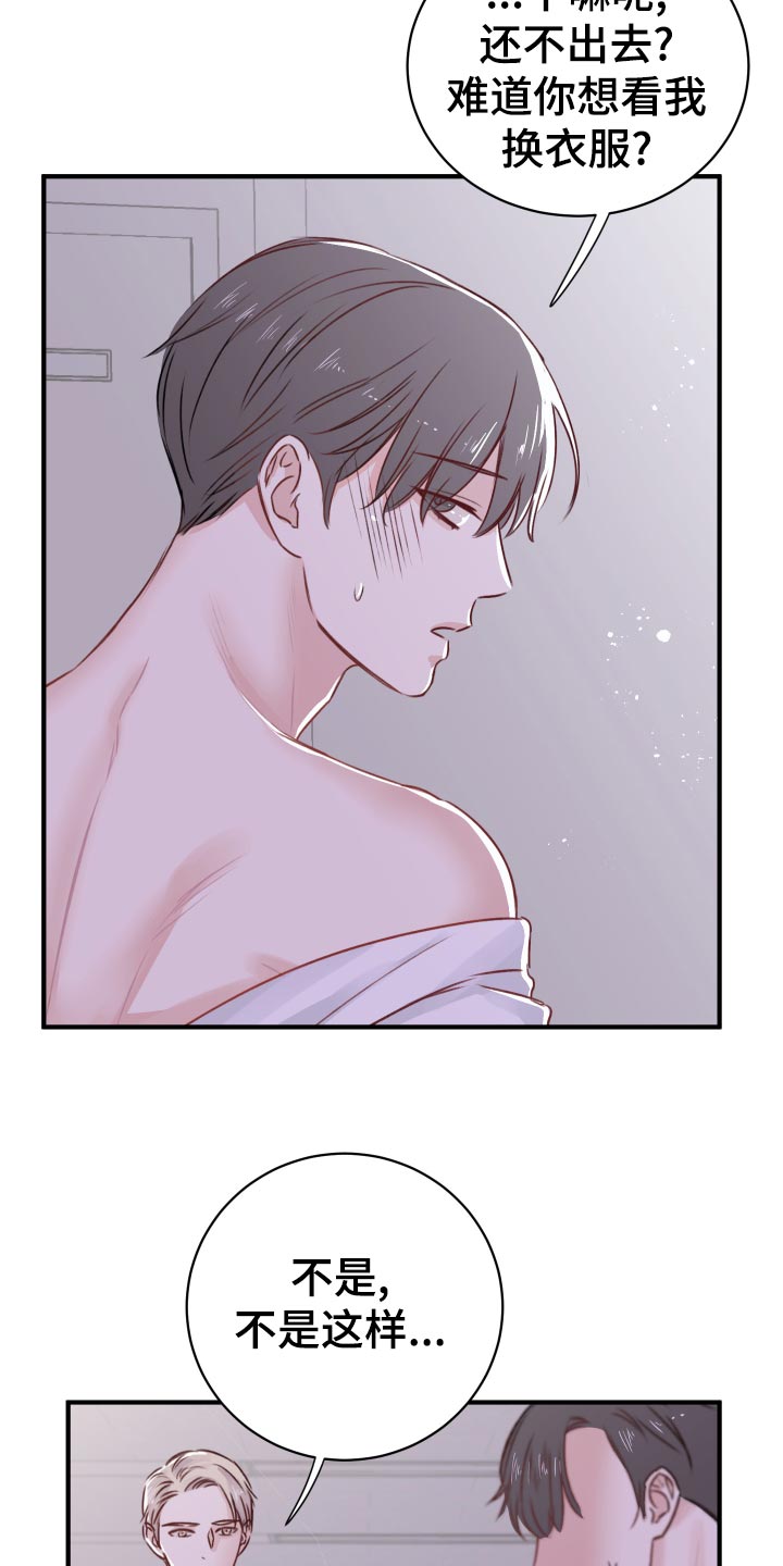 第17章：换衣服4