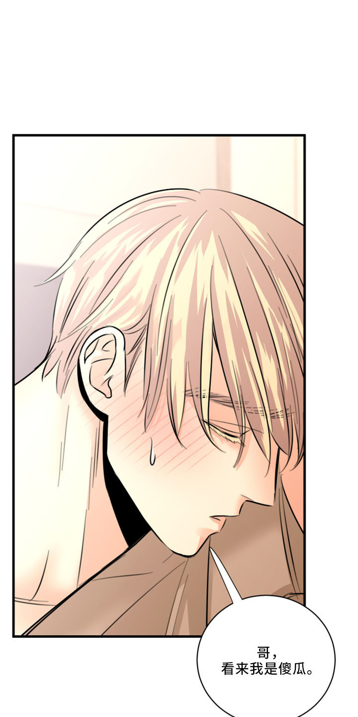 第55章：没想过3