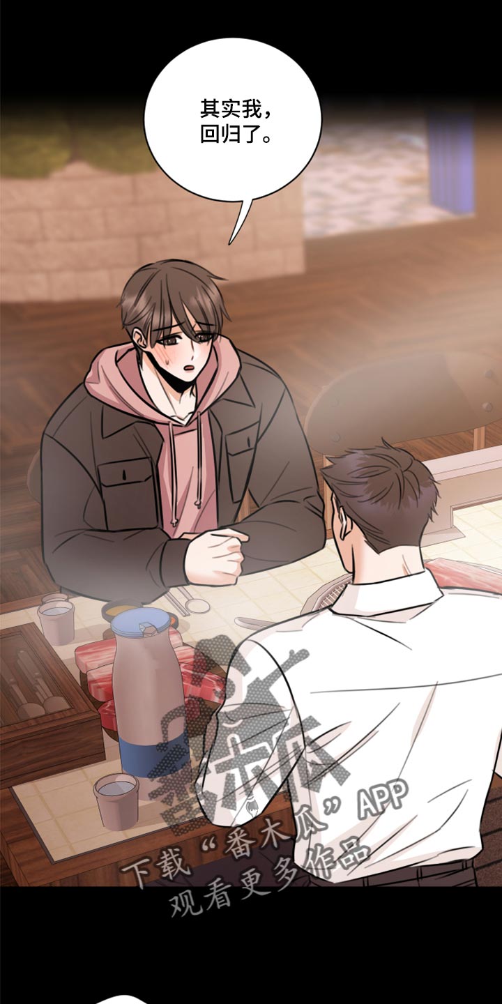 第44章：一定要保守秘密0