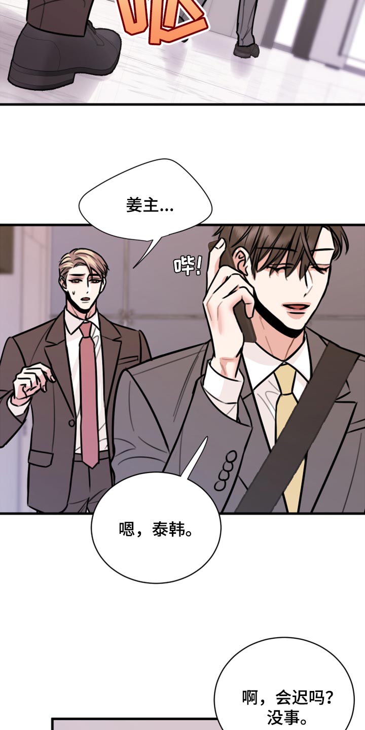 第40章：不能心软3