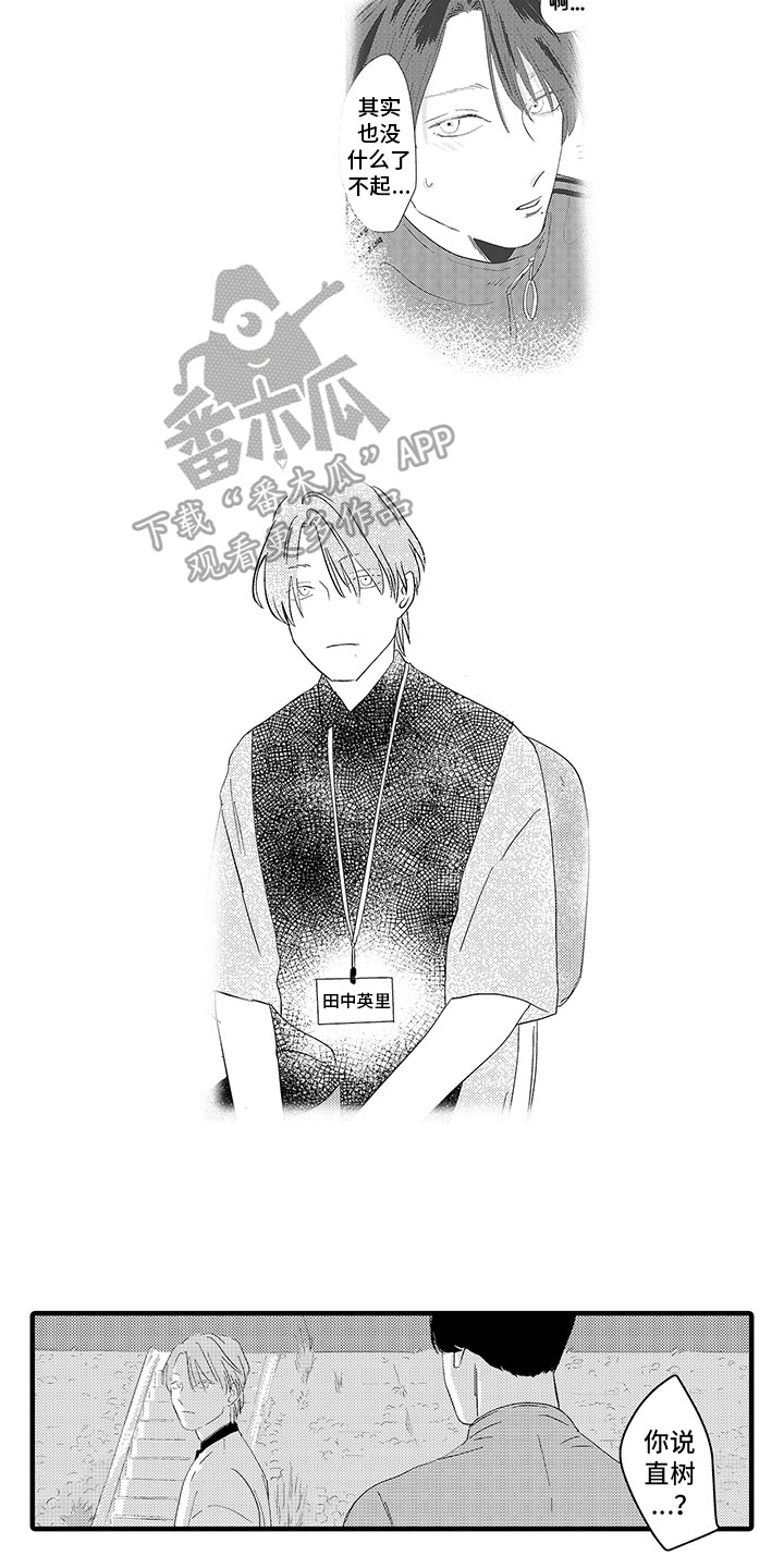 第12章：明白了3