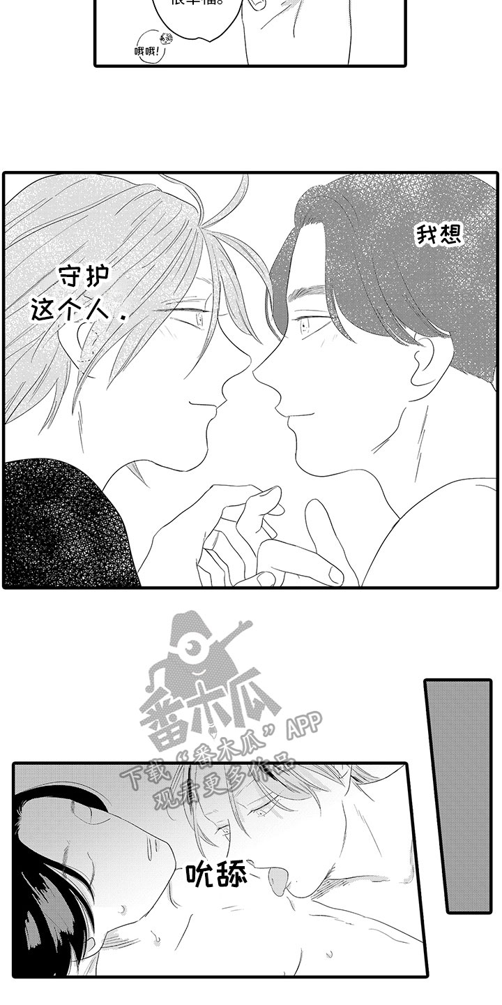 第22章：新背景【完结】1