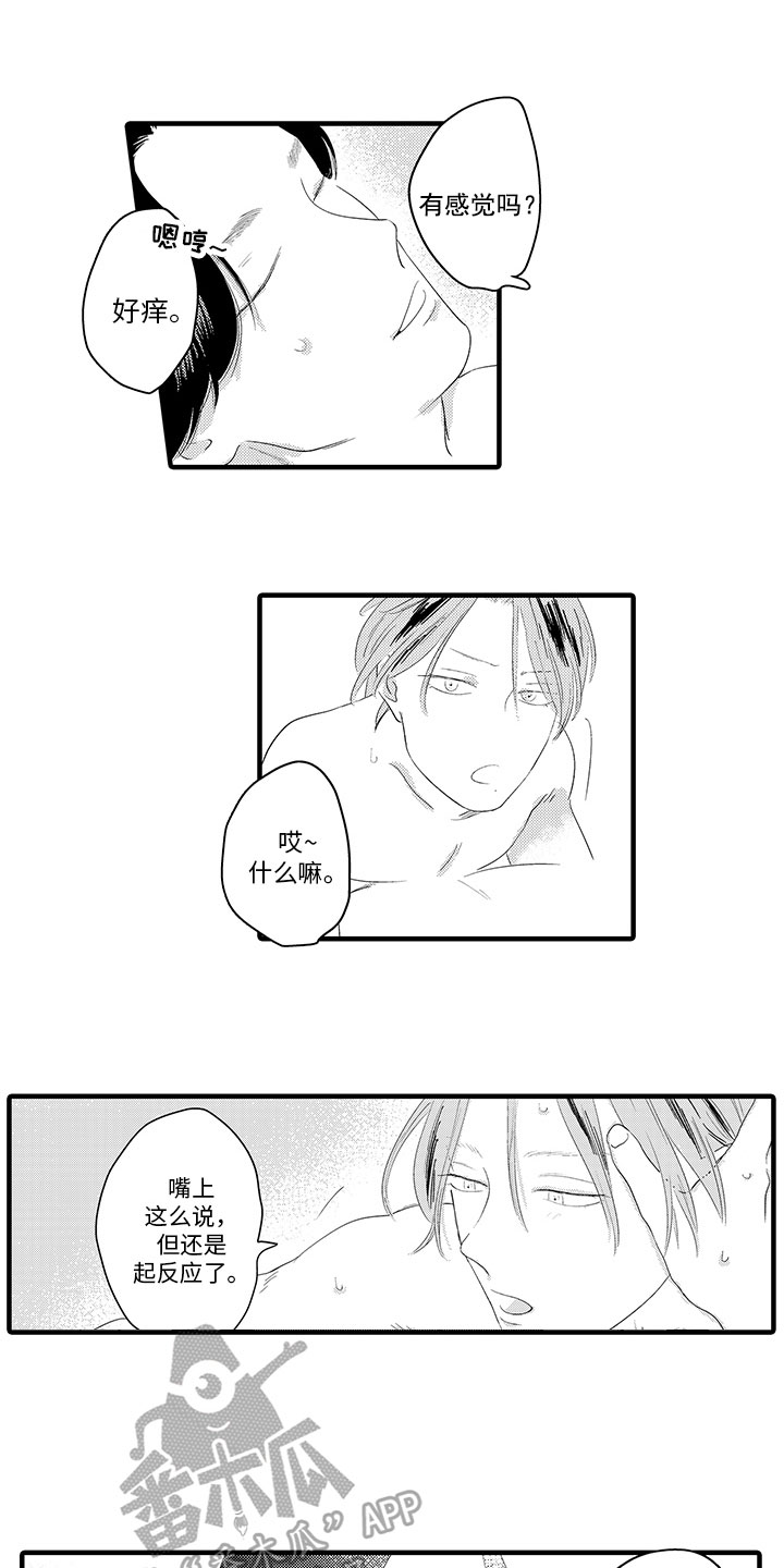 第22章：新背景【完结】2