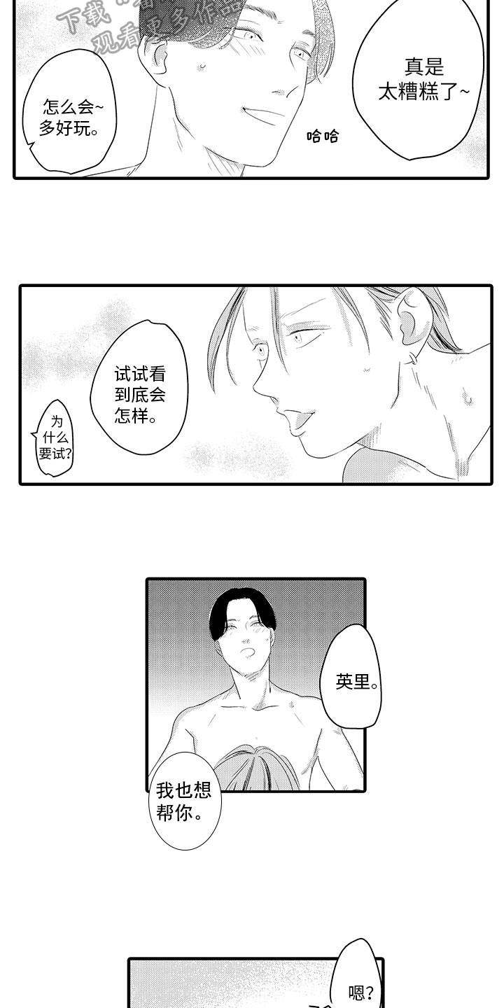 第22章：新背景【完结】3