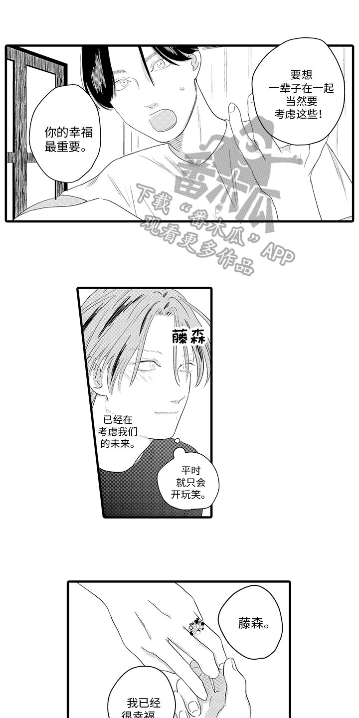 第22章：新背景【完结】0