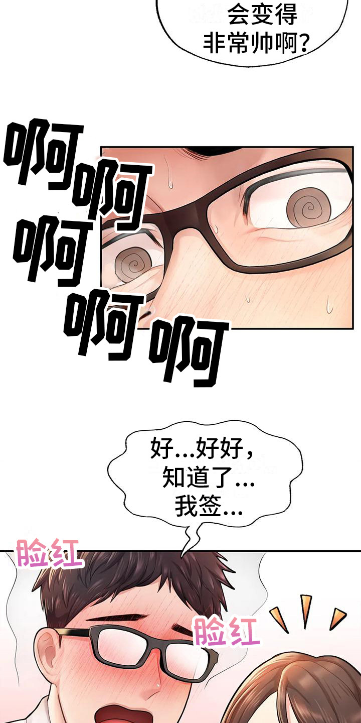 第12章：签合同1