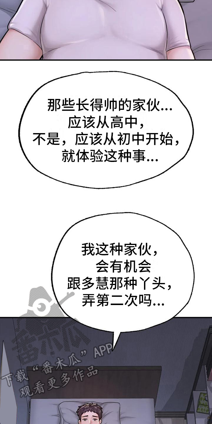 第15章：失眠了0