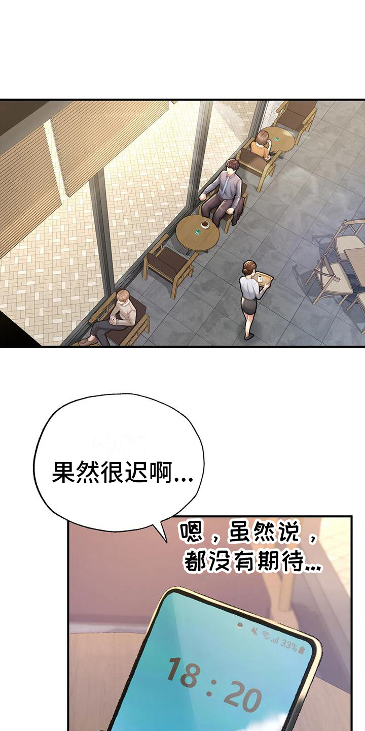 第18章：厚脸皮0