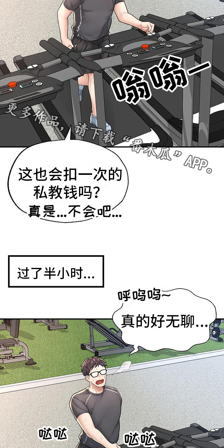 第8章：看呆了4