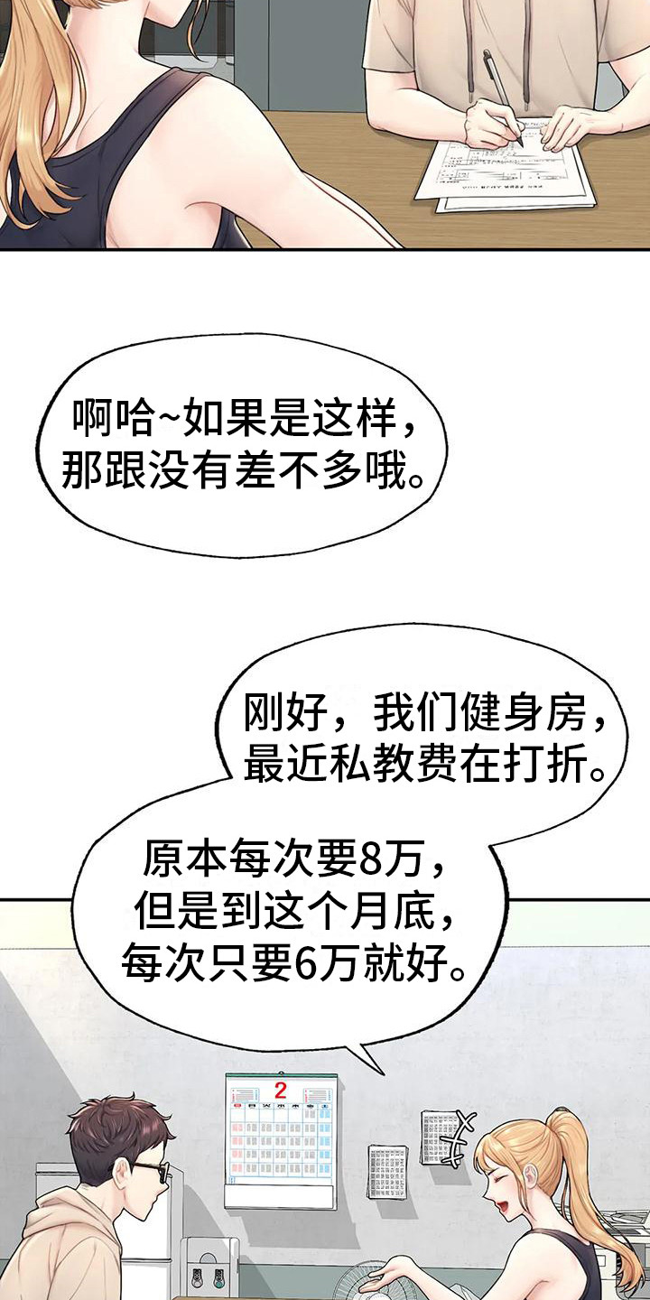 第7章：软柿子3