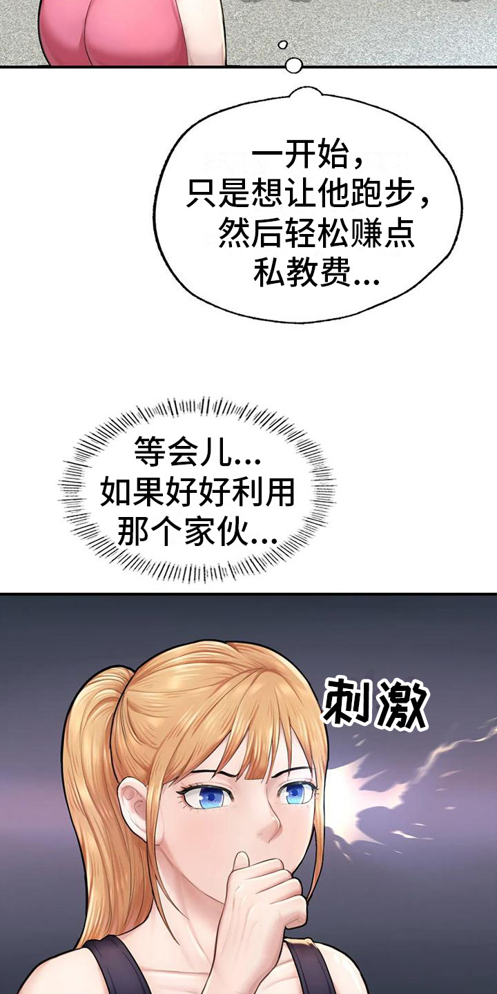 第16章：开始训练2