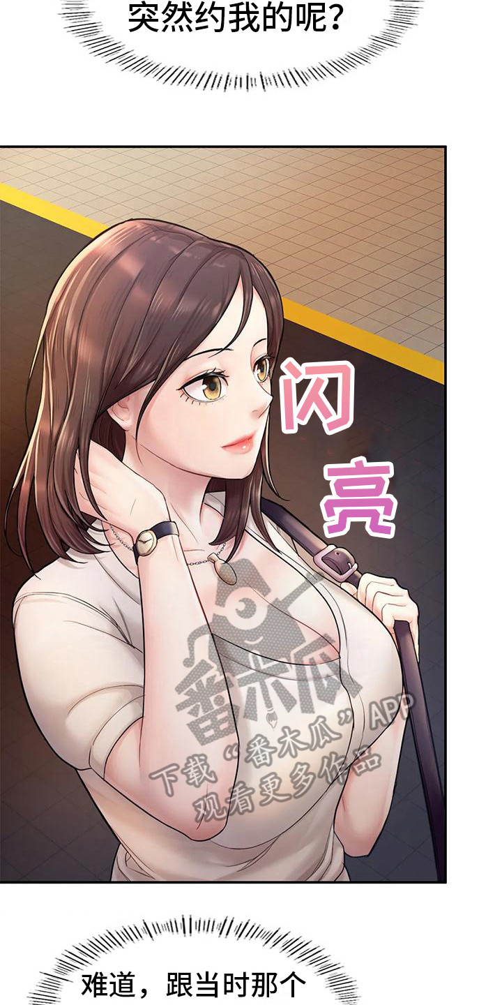 第11章：真实目的1