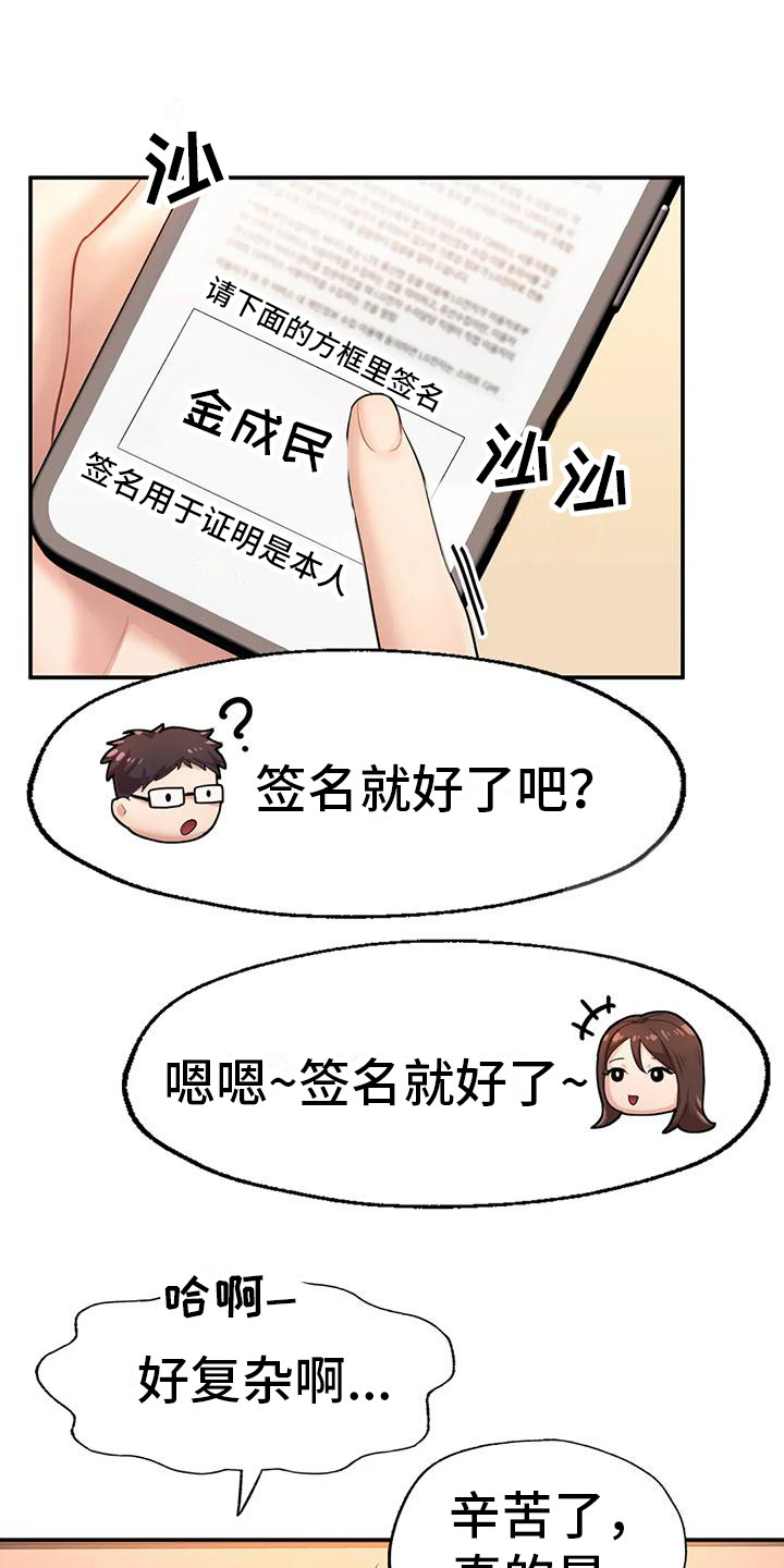 第12章：签合同4