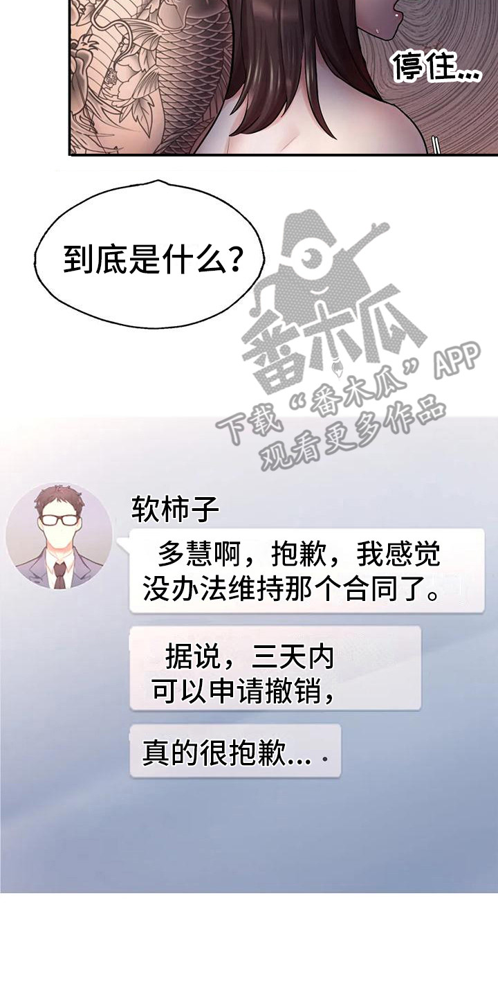 第12章：签合同1