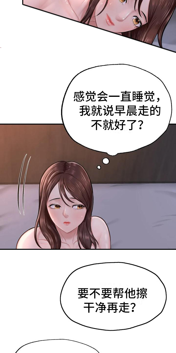 第20章：说话算话2