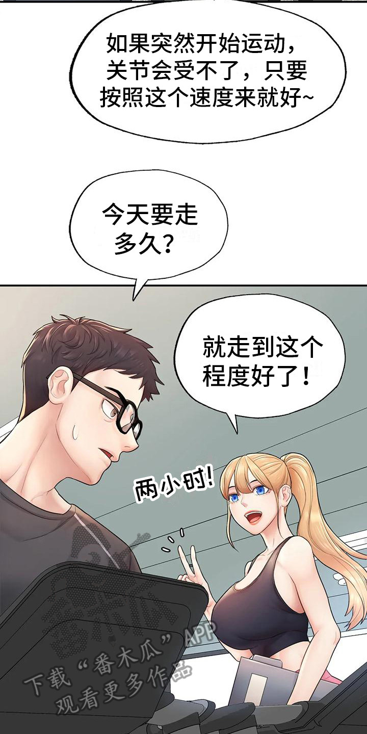 第8章：看呆了1