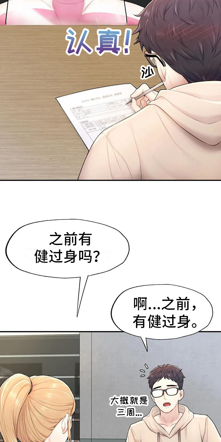 第7章：软柿子2