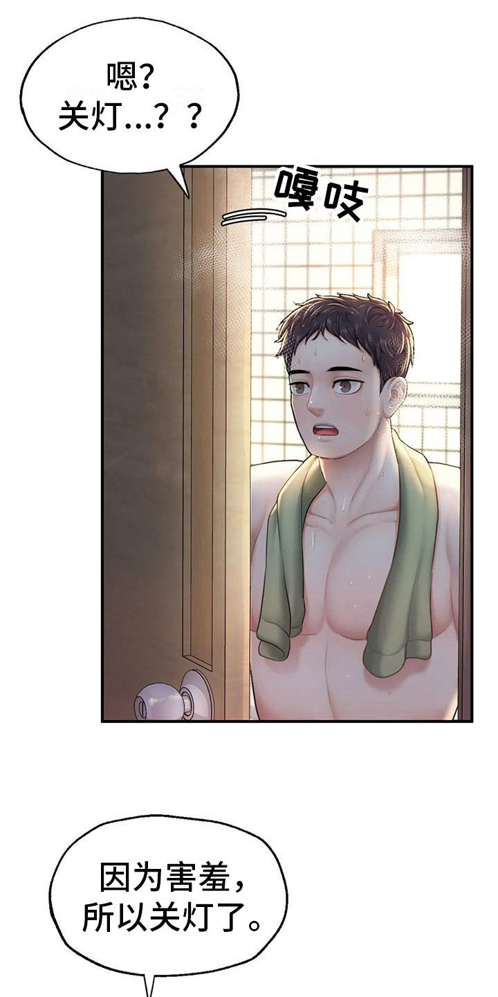 第15章：失眠了3