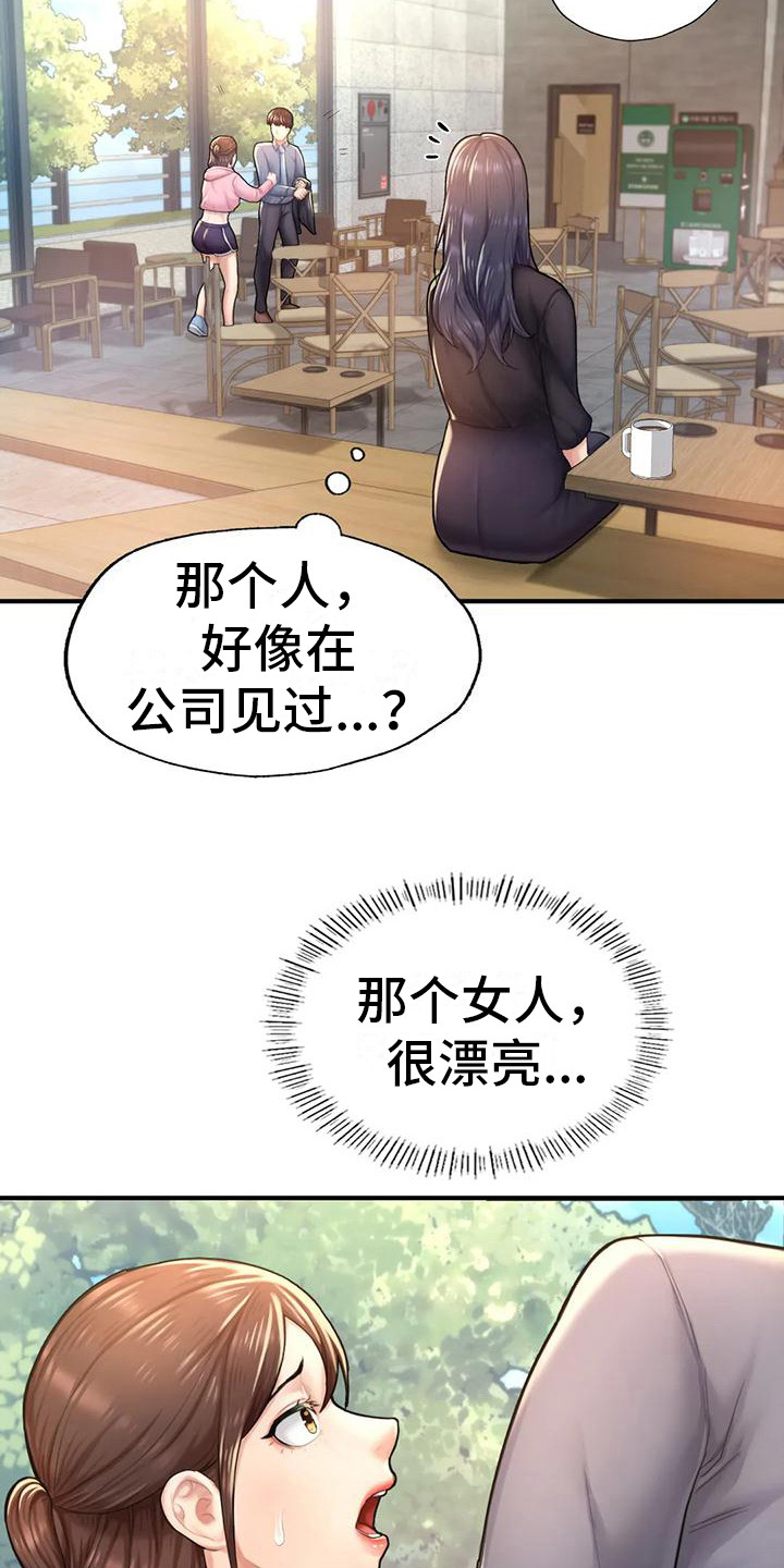 第18章：厚脸皮1