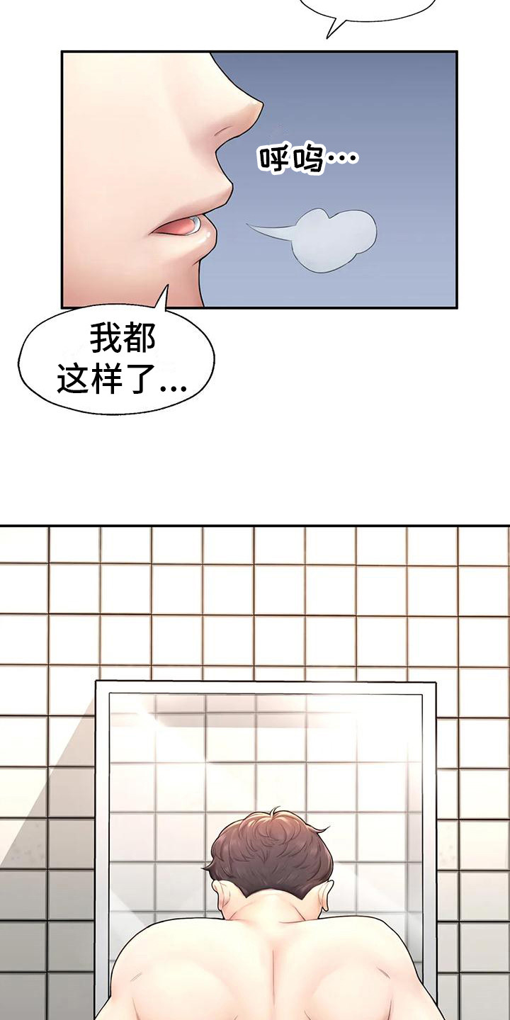 第6章：健身房3