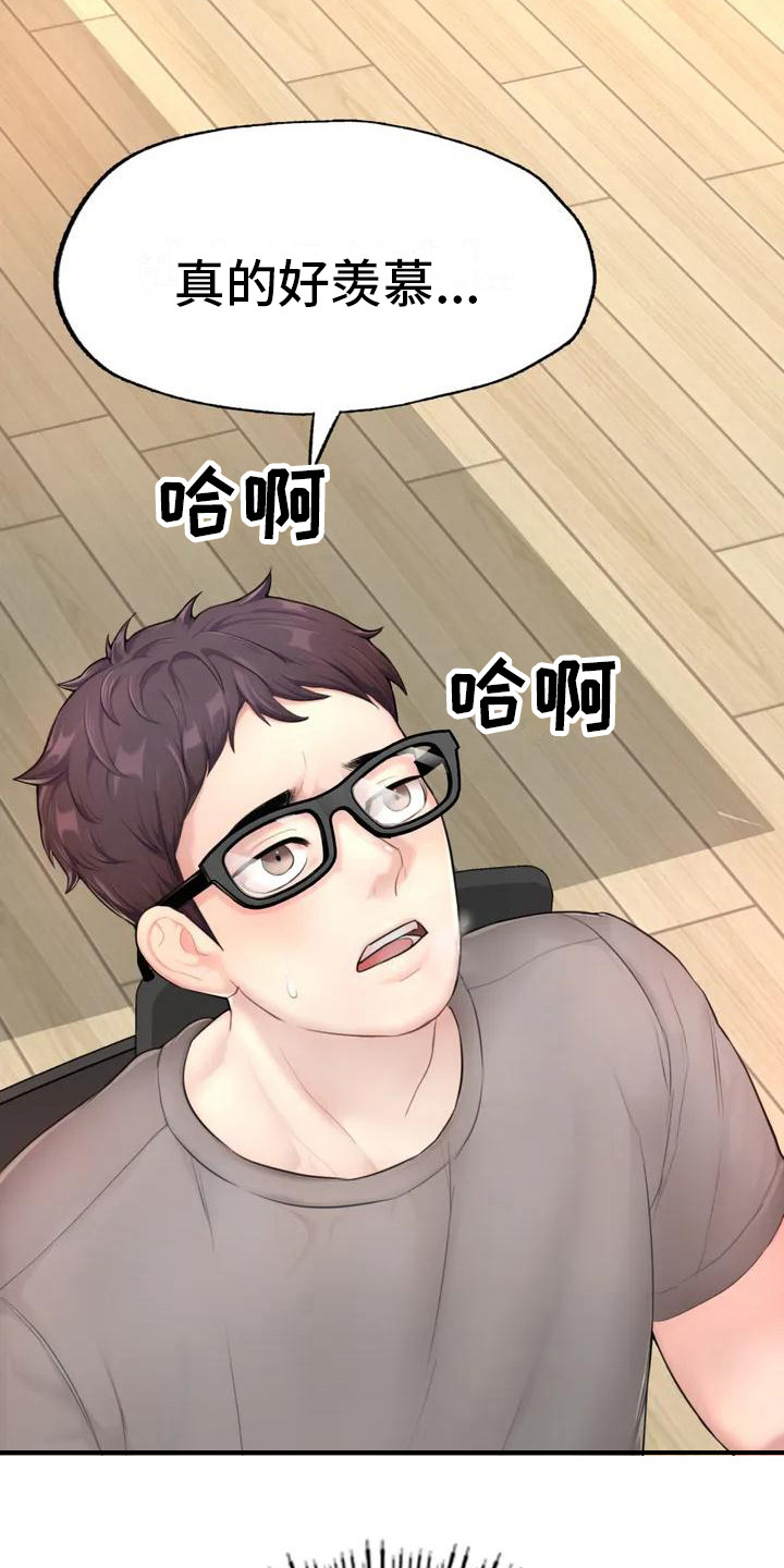 第3章：很忙碌3