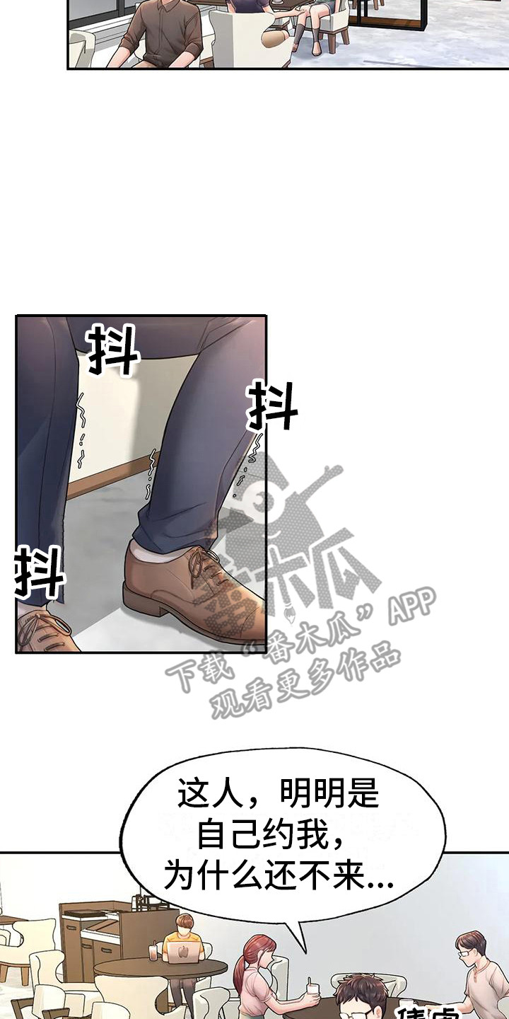 第10章：好久不见1