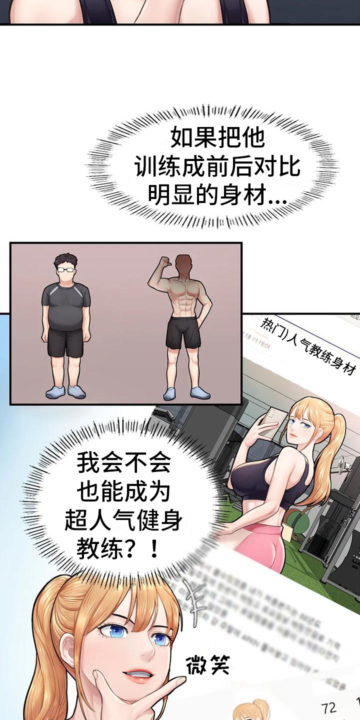 第16章：开始训练3