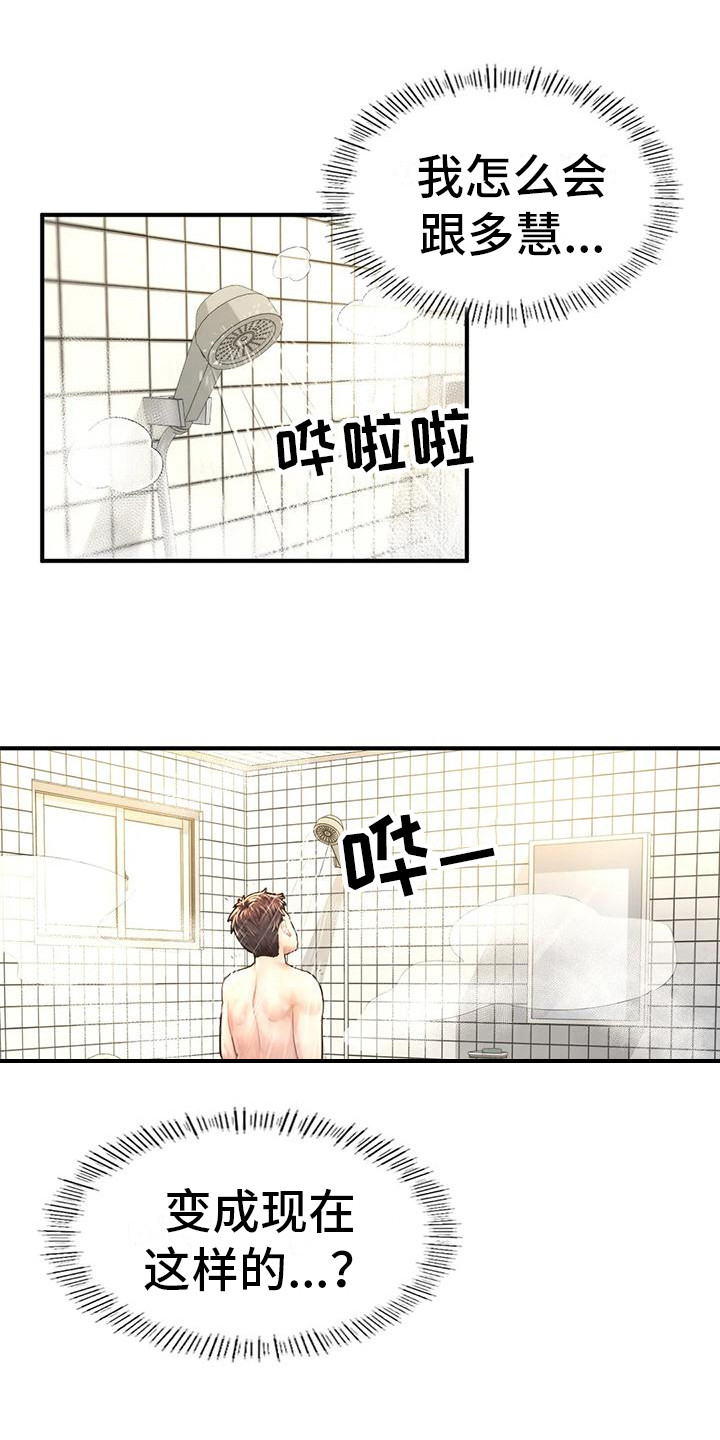 第15章：失眠了0