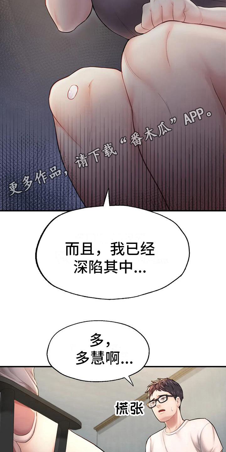 第14章：不择手段4