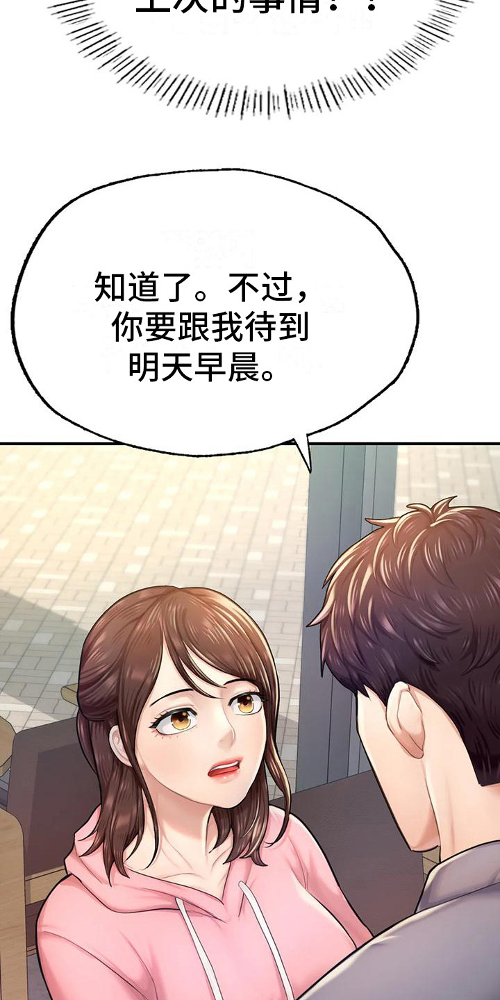 第19章：再次上门3